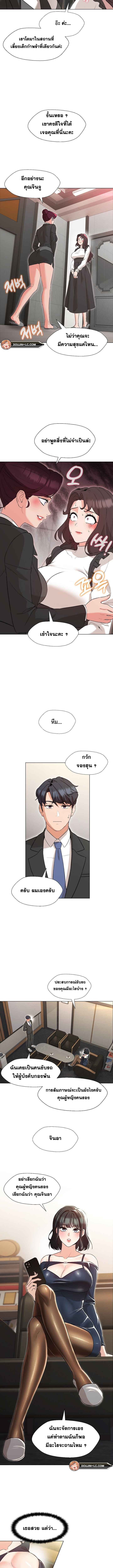 My Madam was my Teacher – My Madam was my Teacher – ตอนที่ 2 หน้า 10
