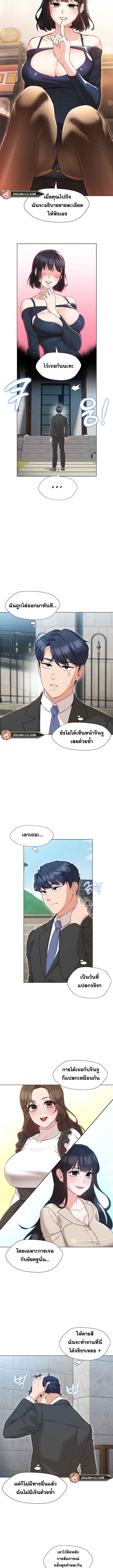 My Madam was my Teacher – My Madam was my Teacher – ตอนที่ 2 หน้า 12
