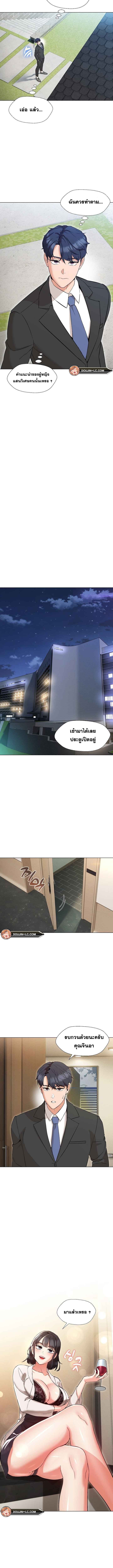 My Madam was my Teacher – My Madam was my Teacher – ตอนที่ 2 หน้า 13