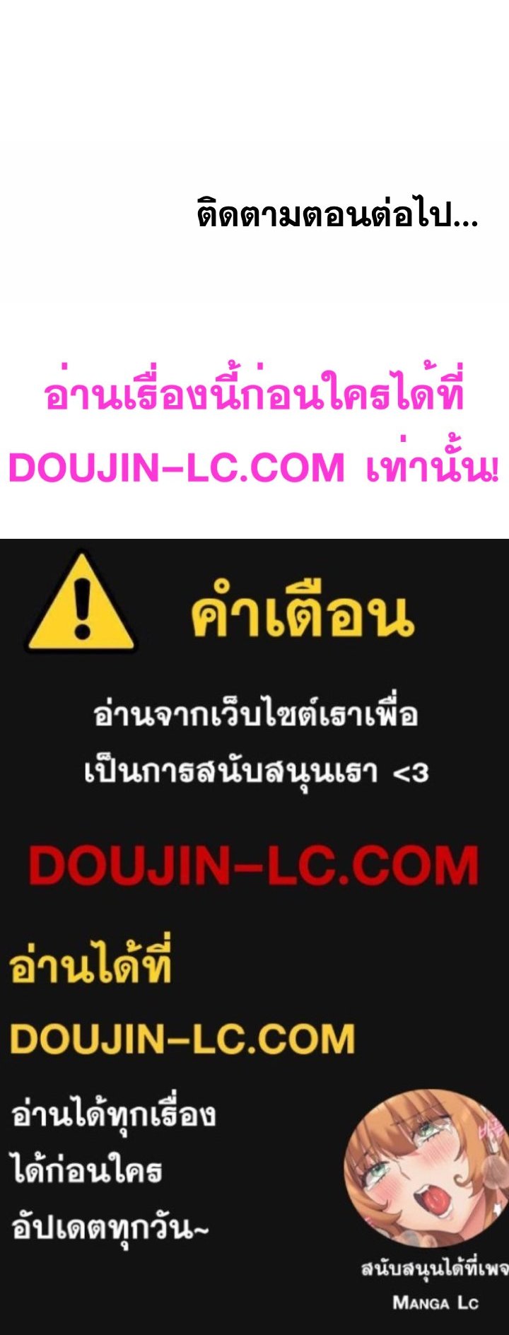 My Madam was my Teacher – My Madam was my Teacher – ตอนที่ 2 หน้า 14