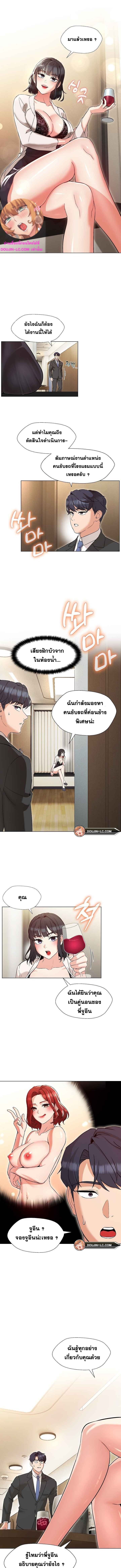 My Madam was my Teacher – My Madam was my Teacher – ตอนที่ 3 หน้า 1
