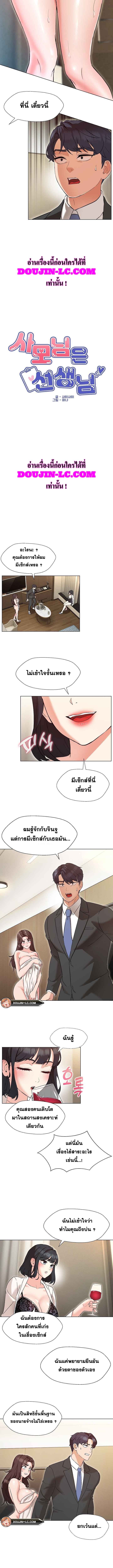 My Madam was my Teacher – My Madam was my Teacher – ตอนที่ 3 หน้า 3