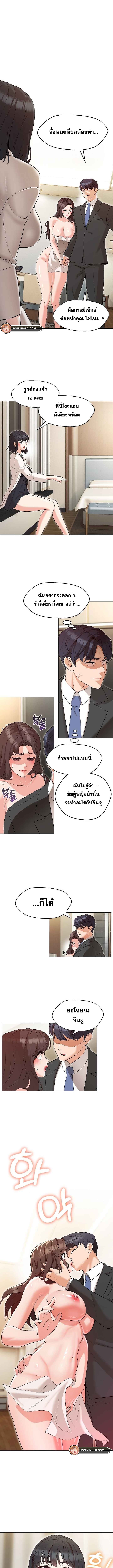My Madam was my Teacher – My Madam was my Teacher – ตอนที่ 3 หน้า 5