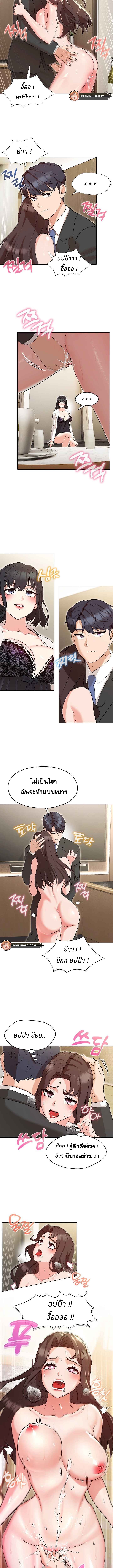 My Madam was my Teacher – My Madam was my Teacher – ตอนที่ 3 หน้า 8