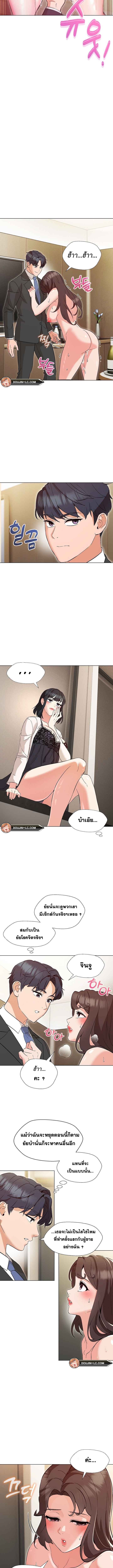 My Madam was my Teacher – My Madam was my Teacher – ตอนที่ 3 หน้า 9