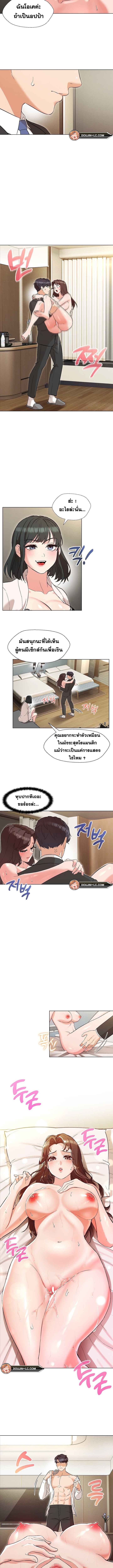 My Madam was my Teacher – My Madam was my Teacher – ตอนที่ 3 หน้า 10