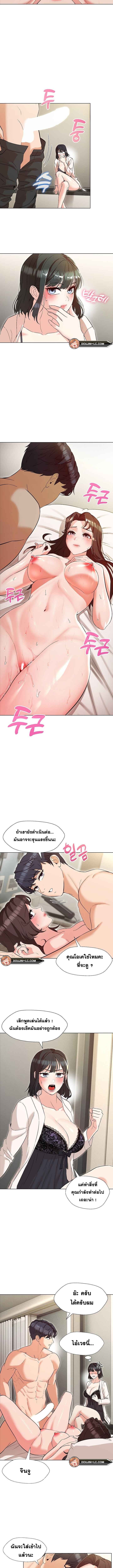 My Madam was my Teacher – My Madam was my Teacher – ตอนที่ 3 หน้า 11