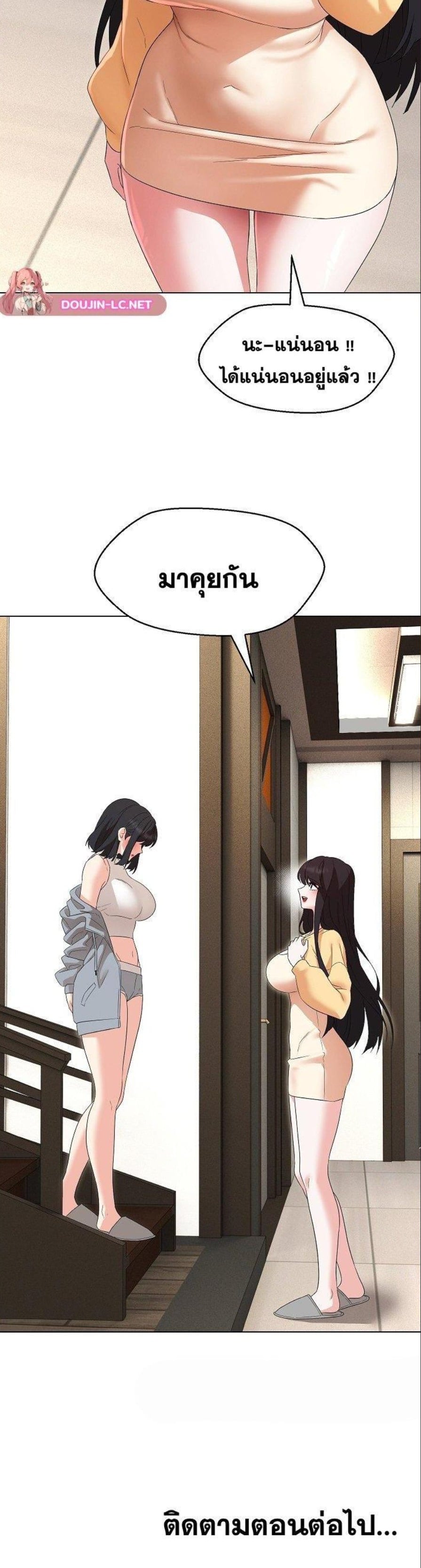 My Madam was my Teacher – My Madam was my Teacher – ตอนที่ 36 หน้า 6