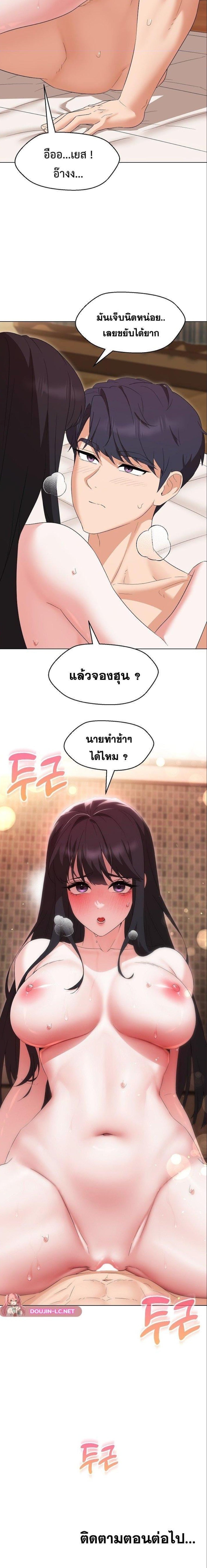 My Madam was my Teacher – My Madam was my Teacher – ตอนที่ 38 หน้า 5