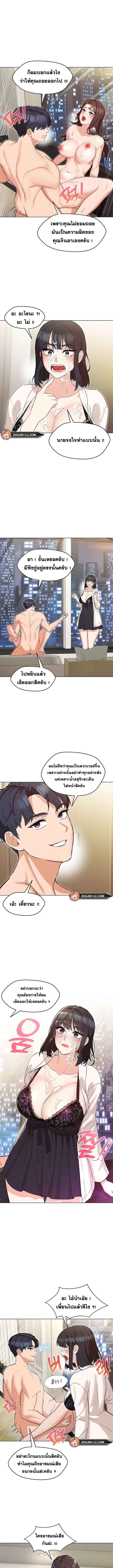 My Madam was my Teacher – My Madam was my Teacher – ตอนที่ 4 หน้า 6