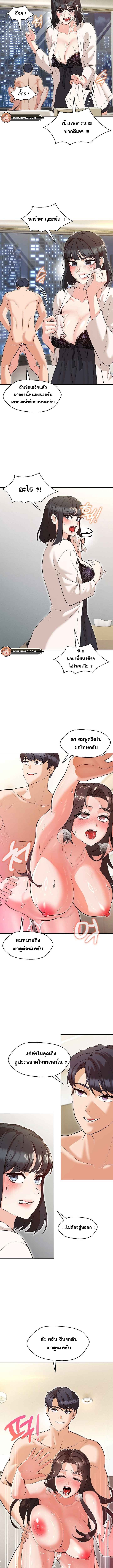 My Madam was my Teacher – My Madam was my Teacher – ตอนที่ 4 หน้า 7