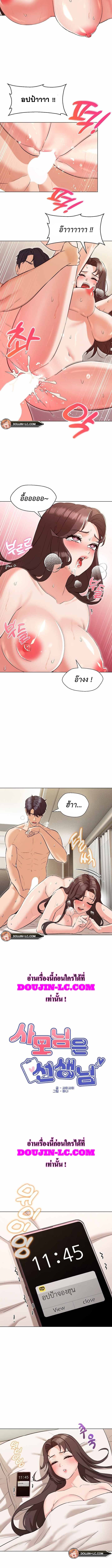 My Madam was my Teacher – My Madam was my Teacher – ตอนที่ 5 หน้า 3