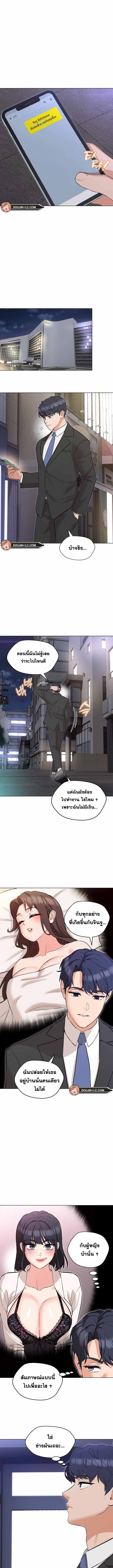 My Madam was my Teacher – My Madam was my Teacher – ตอนที่ 5 หน้า 4