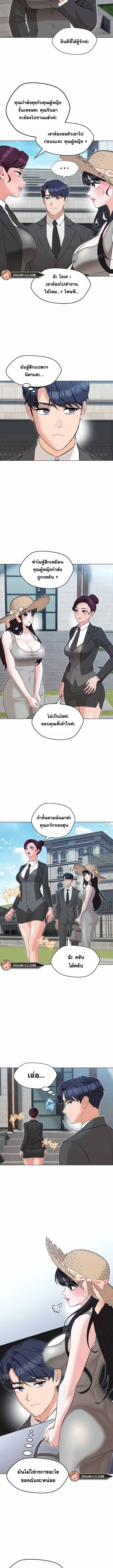 My Madam was my Teacher – My Madam was my Teacher – ตอนที่ 5 หน้า 7