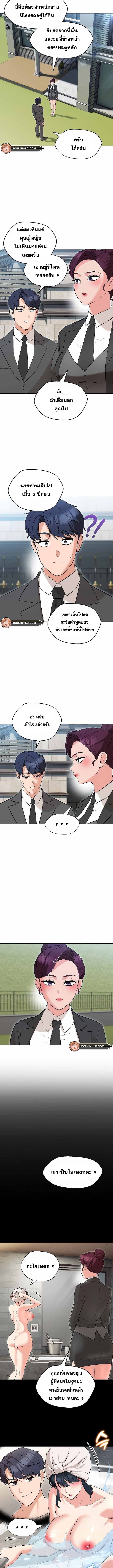My Madam was my Teacher – My Madam was my Teacher – ตอนที่ 5 หน้า 8