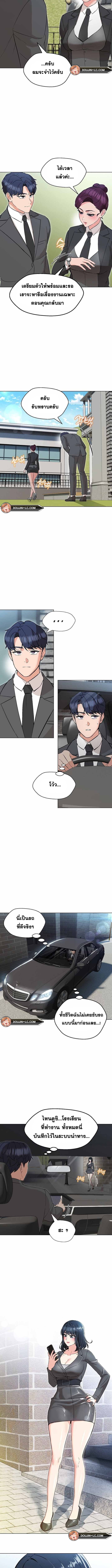 My Madam was my Teacher – My Madam was my Teacher – ตอนที่ 5 หน้า 10