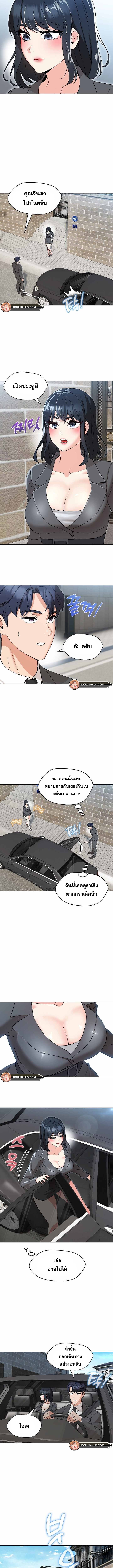 My Madam was my Teacher – My Madam was my Teacher – ตอนที่ 5 หน้า 11