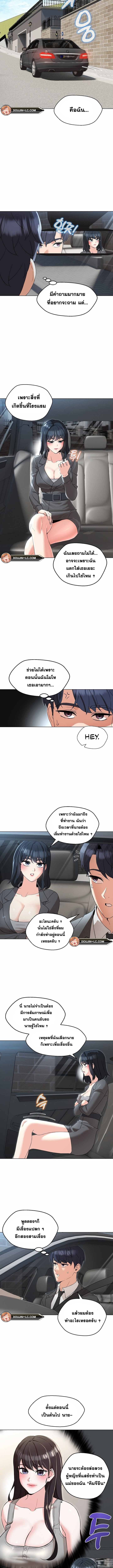 My Madam was my Teacher – My Madam was my Teacher – ตอนที่ 5 หน้า 12