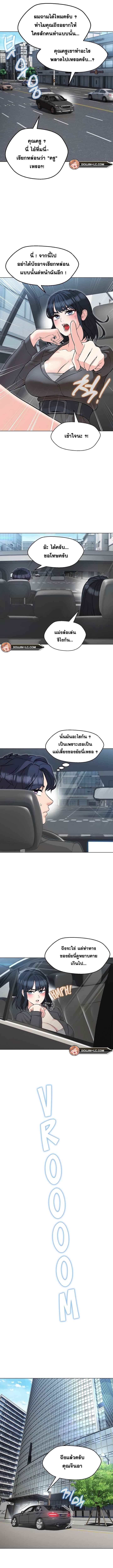 My Madam was my Teacher – My Madam was my Teacher – ตอนที่ 6 หน้า 2