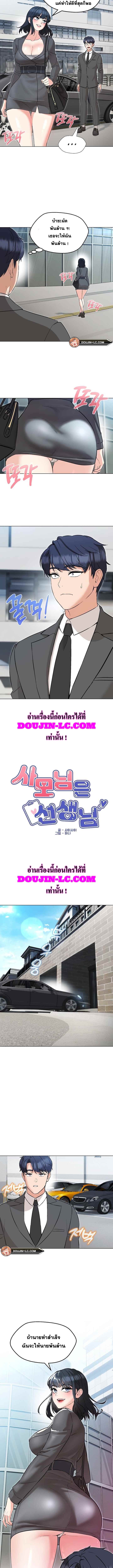 My Madam was my Teacher – My Madam was my Teacher – ตอนที่ 6 หน้า 4