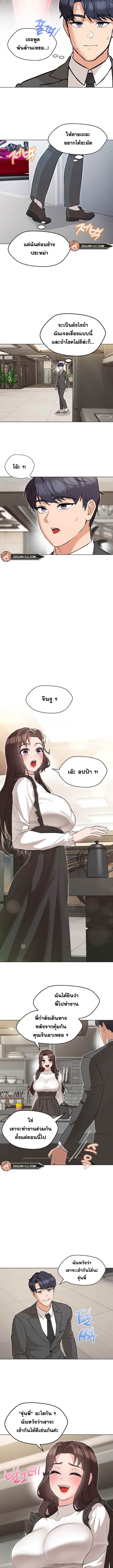 My Madam was my Teacher – My Madam was my Teacher – ตอนที่ 6 หน้า 5