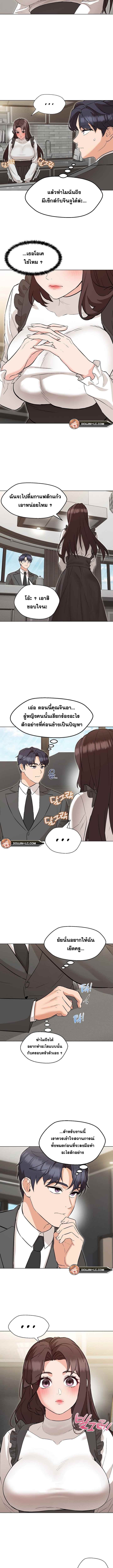My Madam was my Teacher – My Madam was my Teacher – ตอนที่ 6 หน้า 6