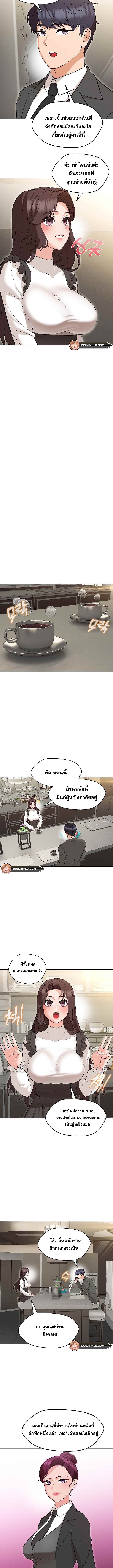 My Madam was my Teacher – My Madam was my Teacher – ตอนที่ 6 หน้า 8