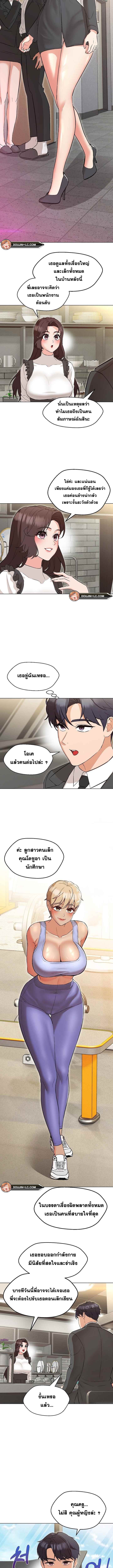 My Madam was my Teacher – My Madam was my Teacher – ตอนที่ 6 หน้า 10