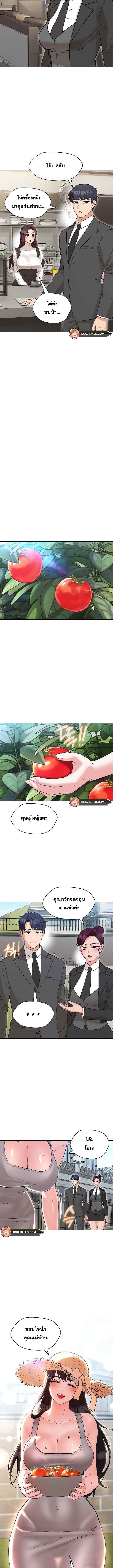 My Madam was my Teacher – My Madam was my Teacher – ตอนที่ 6 หน้า 12