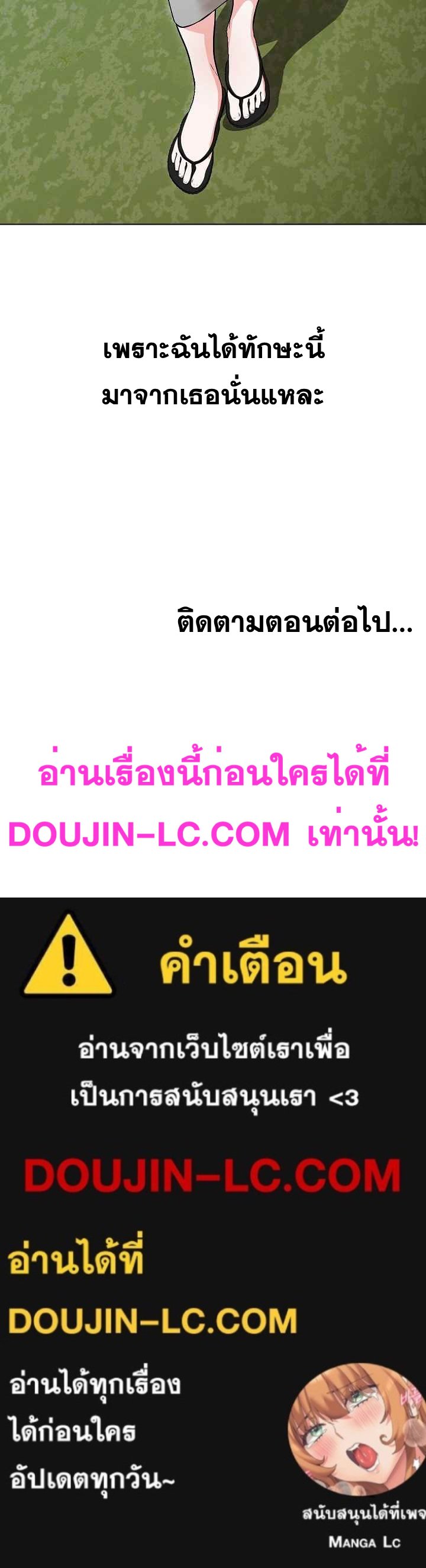 My Madam was my Teacher – My Madam was my Teacher – ตอนที่ 6 หน้า 14