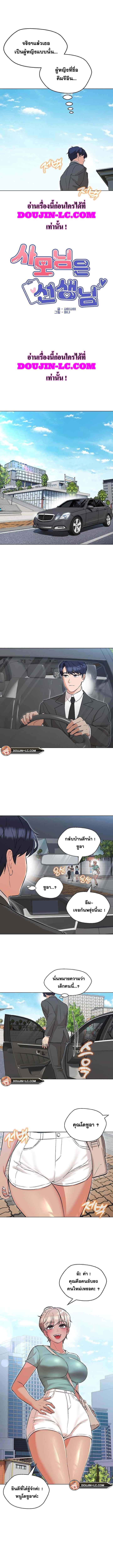 My Madam was my Teacher – My Madam was my Teacher – ตอนที่ 7 หน้า 6