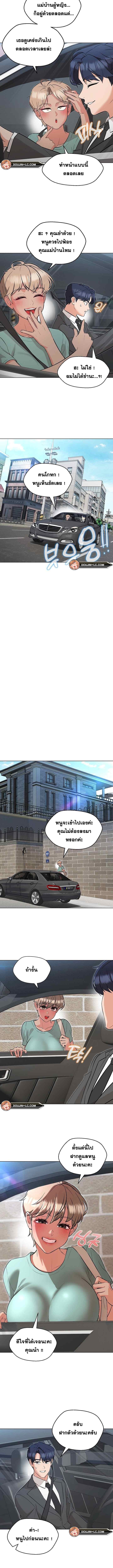 My Madam was my Teacher – My Madam was my Teacher – ตอนที่ 7 หน้า 9