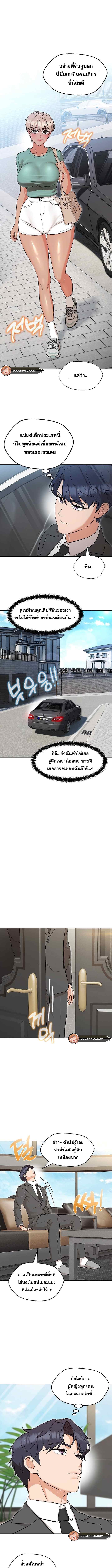 My Madam was my Teacher – My Madam was my Teacher – ตอนที่ 7 หน้า 10