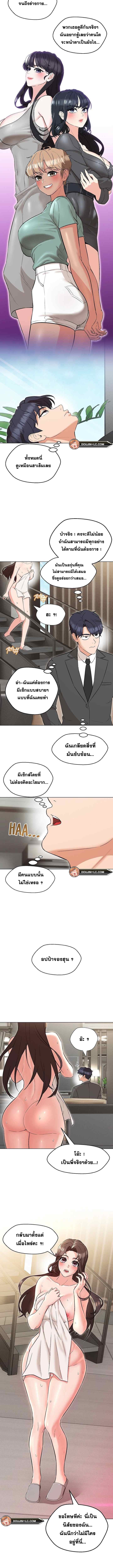 My Madam was my Teacher – My Madam was my Teacher – ตอนที่ 7 หน้า 11