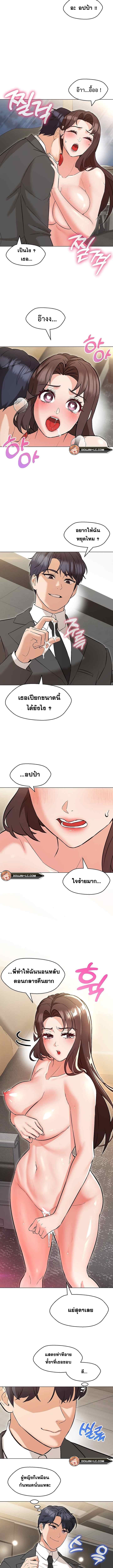 My Madam was my Teacher – My Madam was my Teacher – ตอนที่ 8 หน้า 3