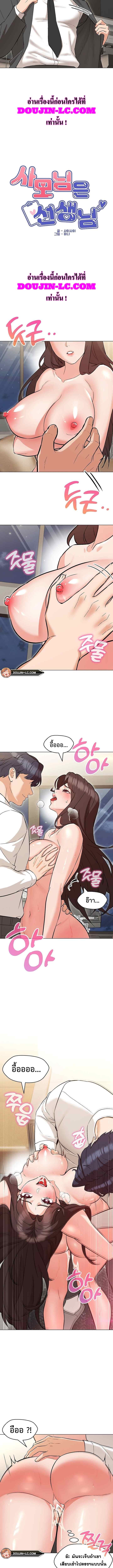 My Madam was my Teacher – My Madam was my Teacher – ตอนที่ 8 หน้า 4