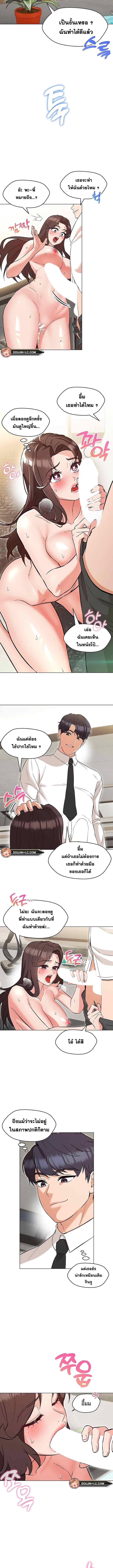 My Madam was my Teacher – My Madam was my Teacher – ตอนที่ 8 หน้า 6