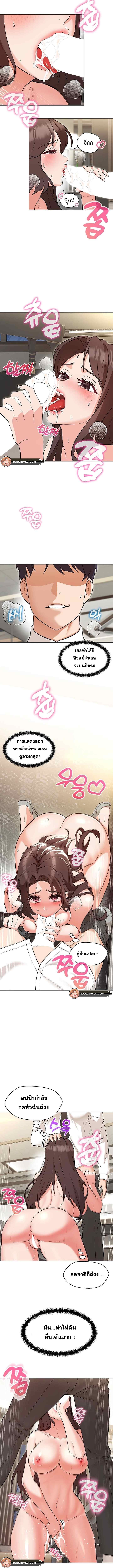 My Madam was my Teacher – My Madam was my Teacher – ตอนที่ 8 หน้า 7