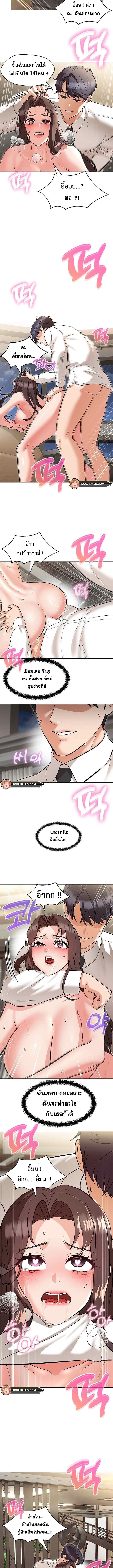 My Madam was my Teacher – My Madam was my Teacher – ตอนที่ 8 หน้า 11
