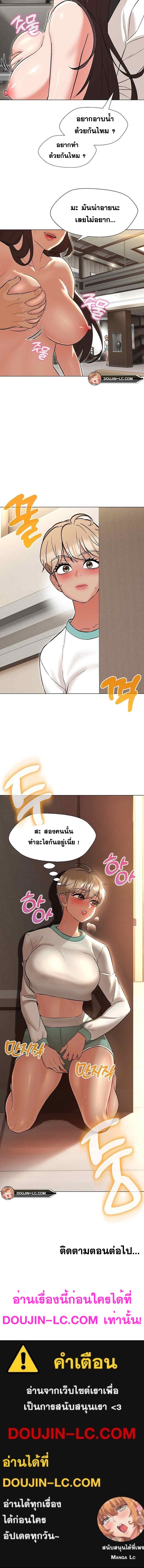 My Madam was my Teacher – My Madam was my Teacher – ตอนที่ 8 หน้า 13