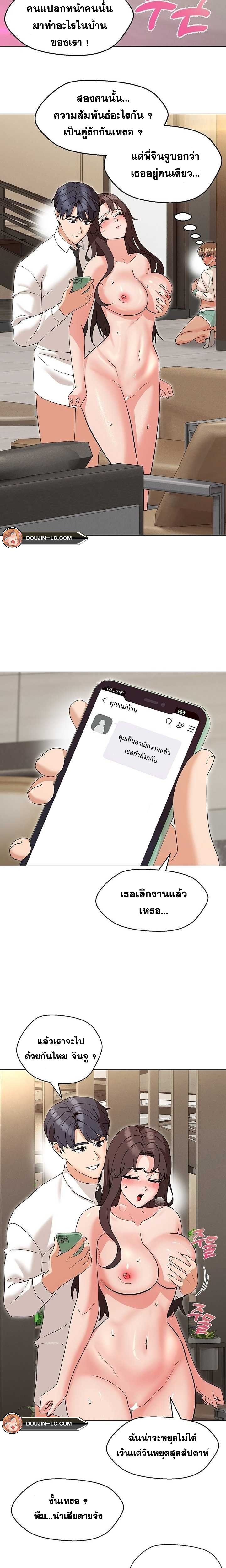 My Madam was my Teacher – My Madam was my Teacher – ตอนที่ 9 หน้า 2