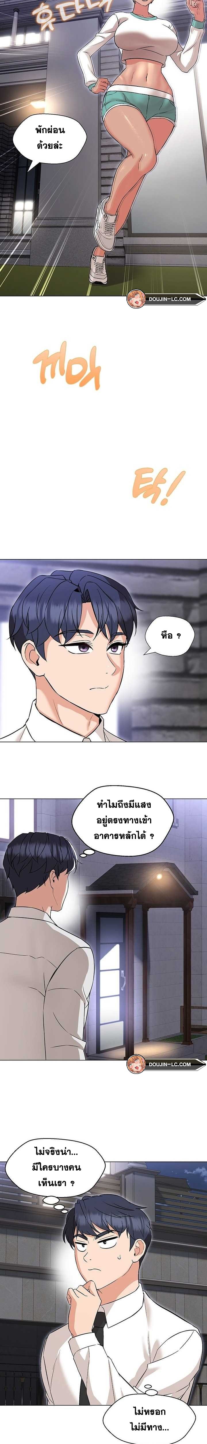 My Madam was my Teacher – My Madam was my Teacher – ตอนที่ 9 หน้า 4