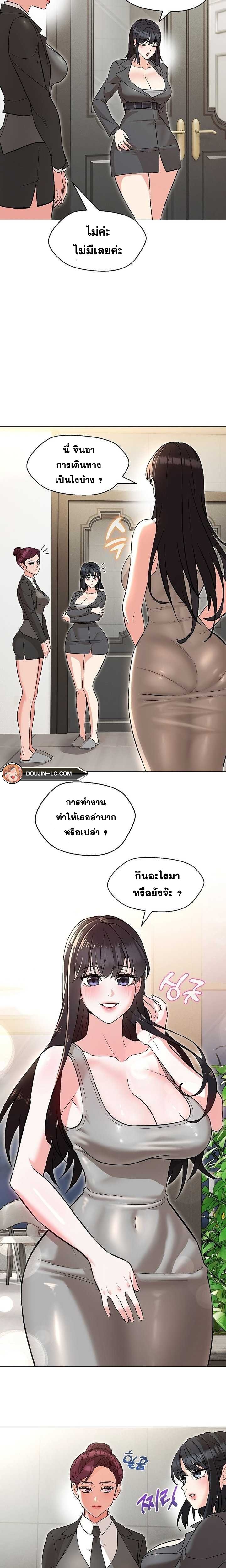 My Madam was my Teacher – My Madam was my Teacher – ตอนที่ 9 หน้า 6