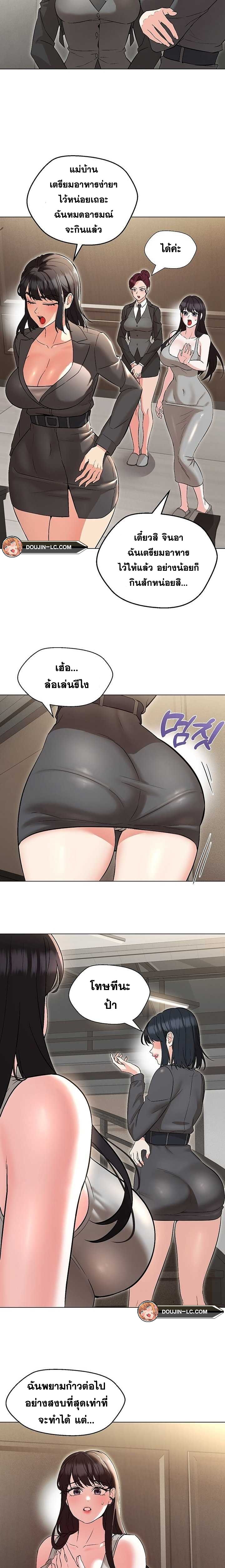 My Madam was my Teacher – My Madam was my Teacher – ตอนที่ 9 หน้า 7
