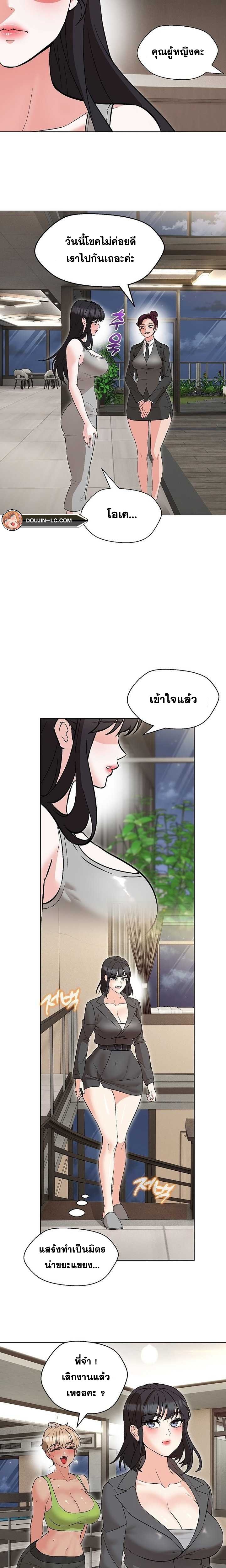 My Madam was my Teacher – My Madam was my Teacher – ตอนที่ 9 หน้า 9