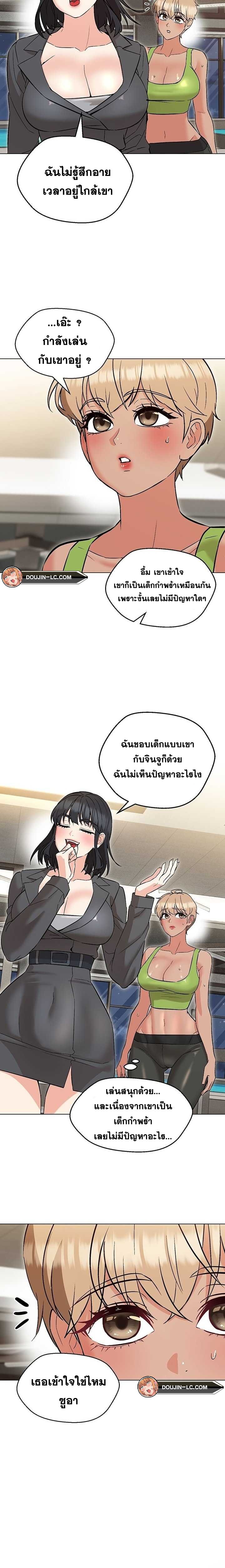 My Madam was my Teacher – My Madam was my Teacher – ตอนที่ 9 หน้า 13