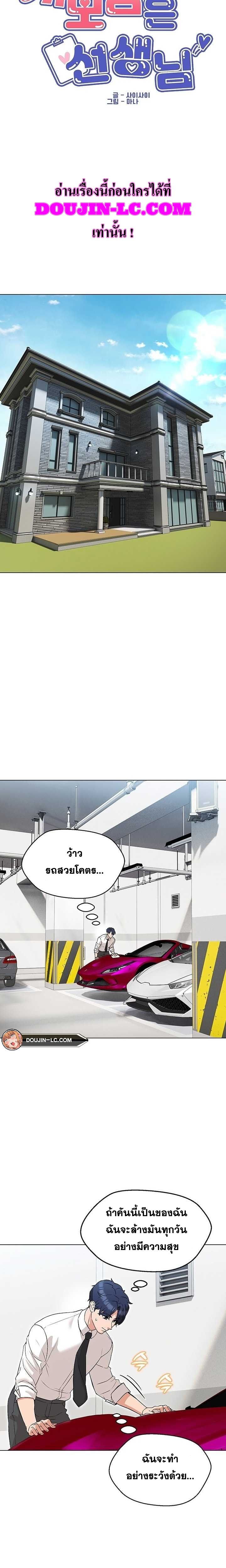 My Madam was my Teacher – My Madam was my Teacher – ตอนที่ 9 หน้า 15