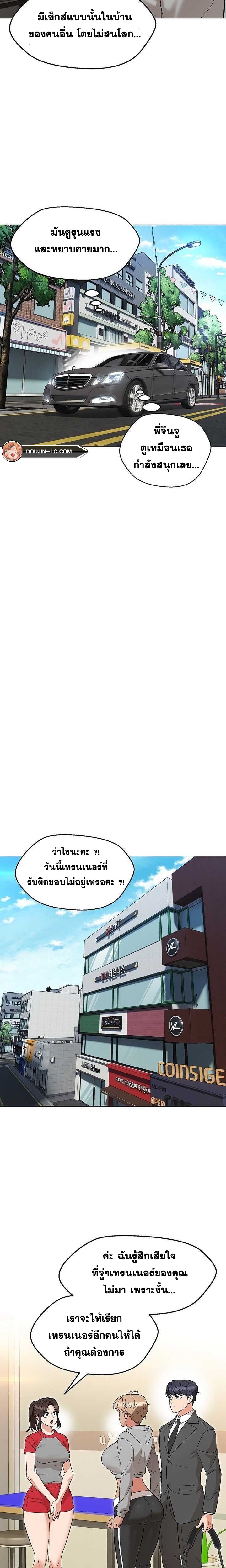 My Madam was my Teacher – My Madam was my Teacher – ตอนที่ 9 หน้า 19