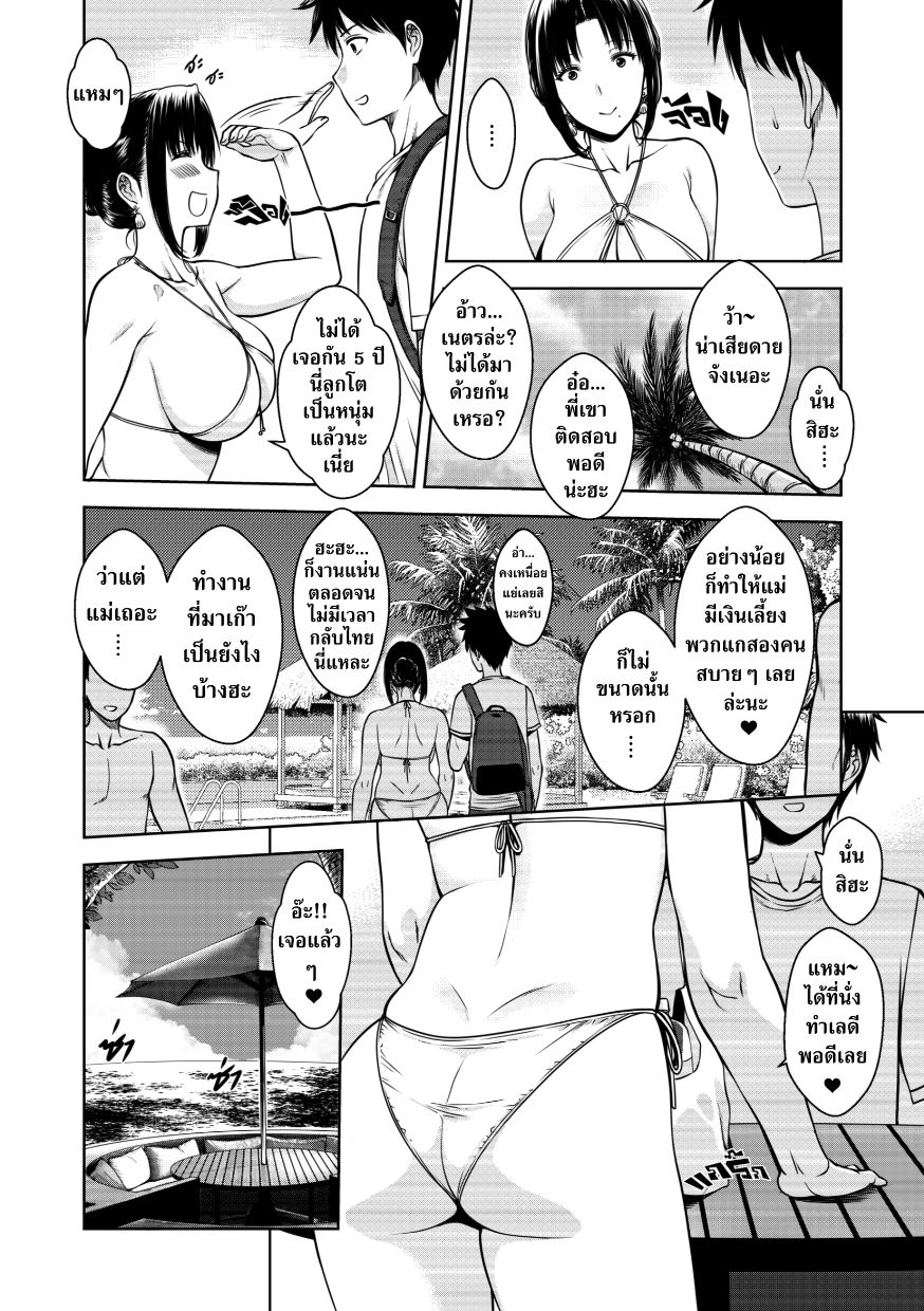 เมื่อคุณแม่ผมเปลี่ยนไป [Xter] My Mother – เมื่อคุณแม่ผมเปลี่ยนไป [Xter] My Mother – ตอนที่ 1 หน้า 7