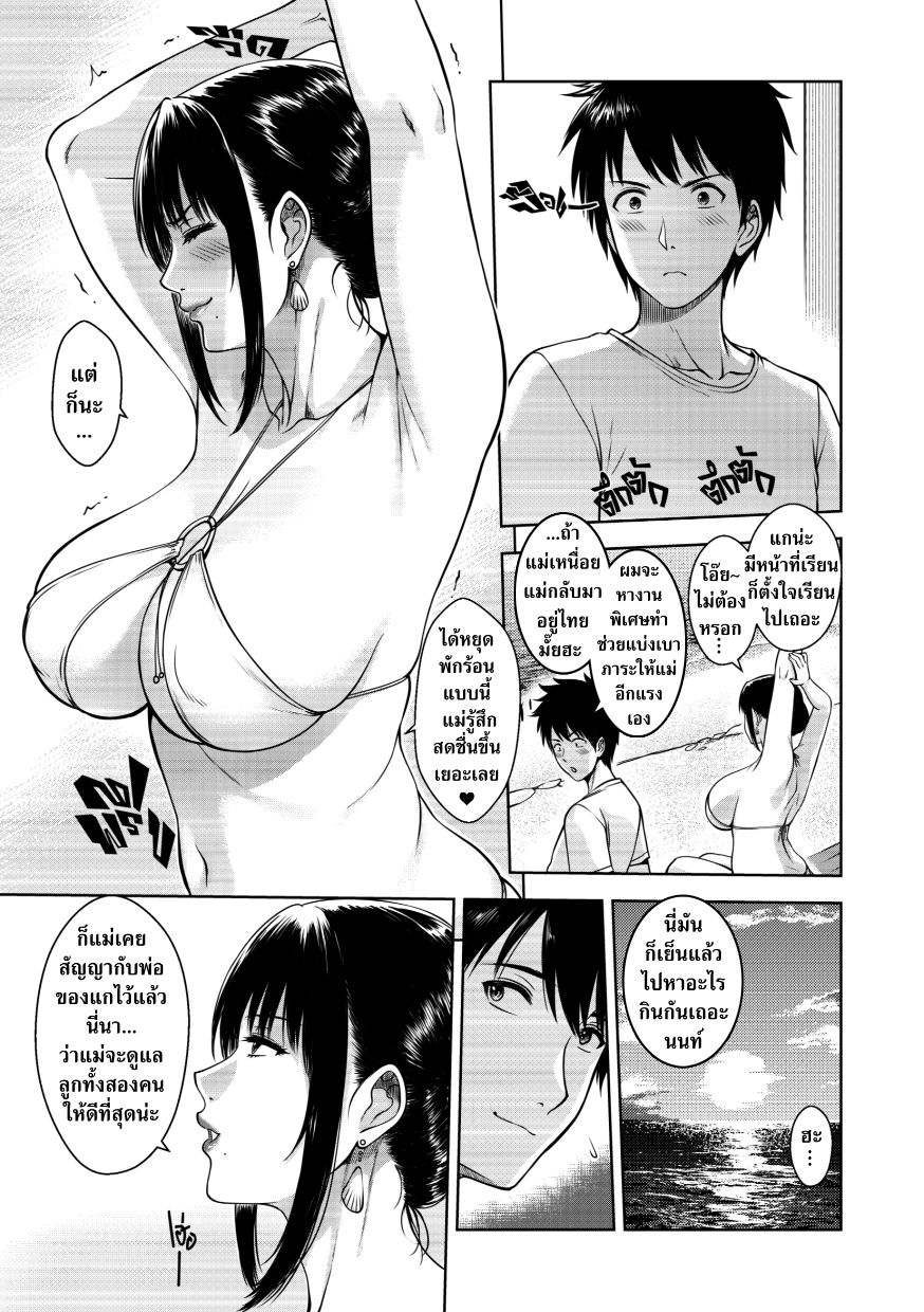 เมื่อคุณแม่ผมเปลี่ยนไป [Xter] My Mother – เมื่อคุณแม่ผมเปลี่ยนไป [Xter] My Mother – ตอนที่ 1 หน้า 12